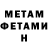 Метамфетамин мет Xenia Onufrievich