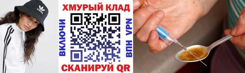 Героин VHQ  Купить закладки  Старая Русса 