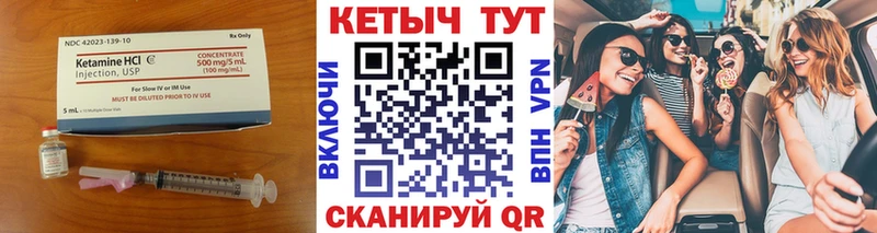 КЕТАМИН VHQ  Купить где  Старая Русса 