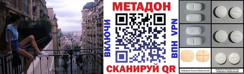 Метадон VHQ  Купить  Старая Русса 